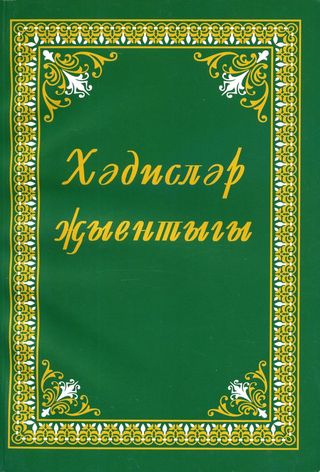 Хадислэр