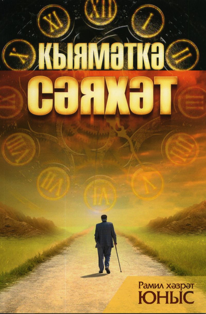 Вагаз- насыйхат