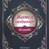 Книги на татарском языке