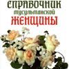 Книги для женщин